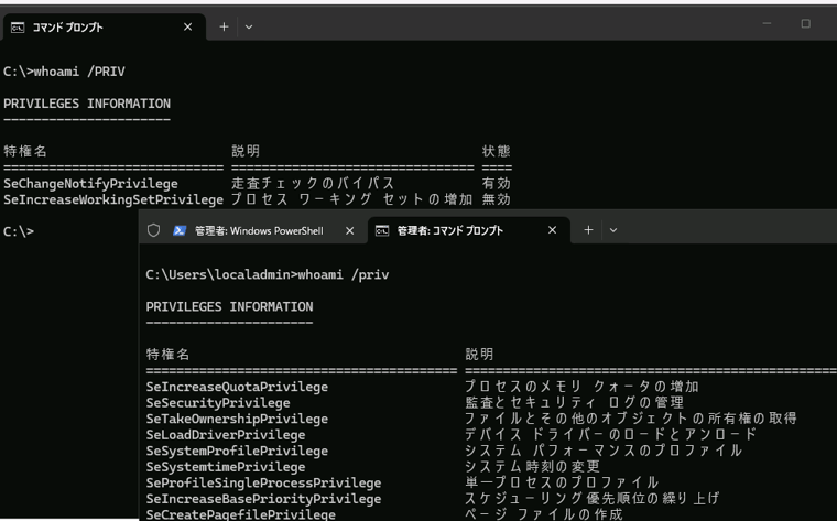 ユーザーがWindowsにログインするたびに、ログオンセッション、つまりそのユーザーのアクセストークンが作成されます。アクセストークンには、ユーザーのSID、グループのSID、ユーザー権利が含まれます。 「ユーザーアカウント制御(UAC)」が有効な場合(ビルドインAdministrator以外は既定で有効な場合、管理者ユーザーがWindowsにログオンすると、標準ユーザーに相当する制限トークンと、管理者のフルトークンが作成されます。ユーザーの操作は、通常は制限トークンで実行され、管理者権限が必要なときに、UAC昇格によりフルトークンの使用が可能になります。昇格しないコマンドプロンプトと昇格したコマンドプロンプトの両方で「whoami /priv」や「whoami /groups」(または「whoami /all」)を実行すると、制限トークンとフルトークンのそれぞれで実行可能な特権や有効なグループメンバーシップの違いを確認できます(画面5)。 画面5 UACが有効な場合、制限トークンとフルトークンのそれぞれで実行可能な特権や有効なグループメンバーシップが異なる ユーザーが操作する対象のオブジェクトは、「セキュリティ記述子(Security Descripter)」を持ちます。その中にはユーザーやグループのSIDとともに、随意アクセス許可(DACL)や監査設定(SACL)といった「アクセス制御リスト(Access Control List《ACL》」が格納されています。エクスプローラーの「セキュリティ」タブでは、ユーザーやグループ、そしてそのアクセス許可がユーザーフレンドリーな名前で表示されますが、Get-ACLコマンドレットを使用すると、ACLの文字列表現である「SDDL」形式の中にSIDを確認できます。また、icalcsコマンド*1を使用すると、名前はもちろん、SIDでアクセス許可を付与することができます(画面6)。 画面6 Get-ACLの出力にあるSDDLにはSIDが確認できる。icaclsコマンドを使用するとSIDによる権限の付与も可能 Windowsにオンラインアカウント(MicrosoftアカウントやMicrosoft Entra IDアカウント)でサインインする場合は、オンラインアカウントはWindowsのSIDを持ちません。クラウド側に何らかのユーザーフレンドリーではないIDを持っているかもしれませんが、それは利用者からは見えないものです。そのため、オンラインアカウントがWindowsのセキュリティモデルに直接的に交わることはできません。Windowsのセキュリティモデル野中では、クラウドへのデバイス登録時に自動作成されるローカルアカウントのSIDが使用されます。そして、クラウドのアクセストークンについては、そのローカルアカウントのセッションが保持しており、クラウドアプリのSSOアクセスを可能にしています。