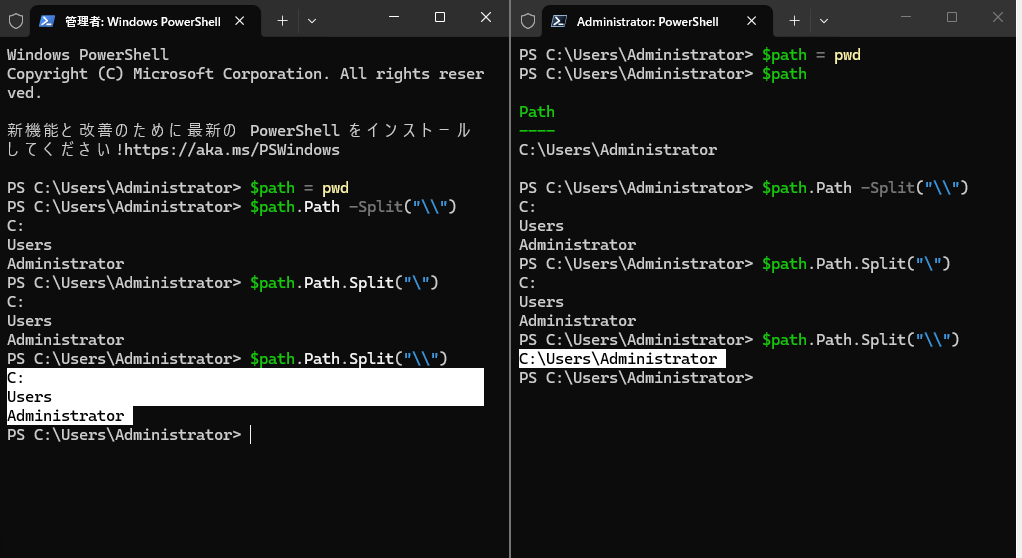 vol.196 Windows PowerShellとPowerShell（pwsh）｜セイテク・シス管道場（Web）