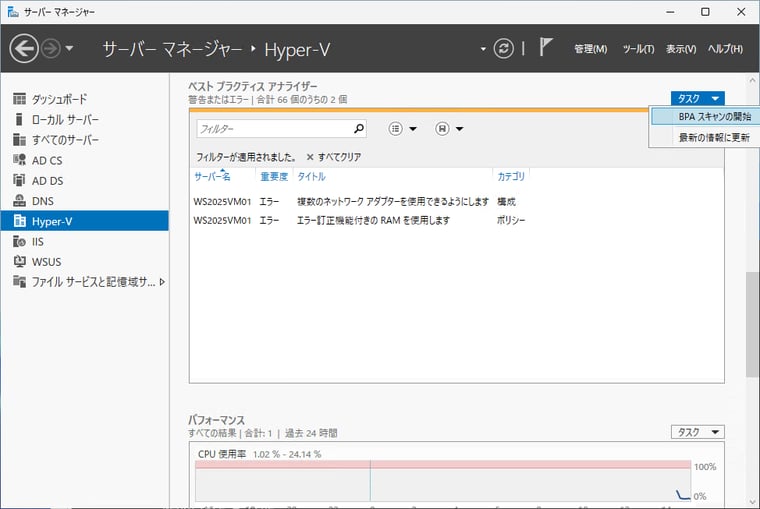 画面4　役割に対応したベストプラクティスを確認する