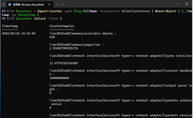 画面4 Import-Counterによってログファイルからインポートされたパフォーマンスデータは、TimestampとCounterSamplesプロパティからなる
