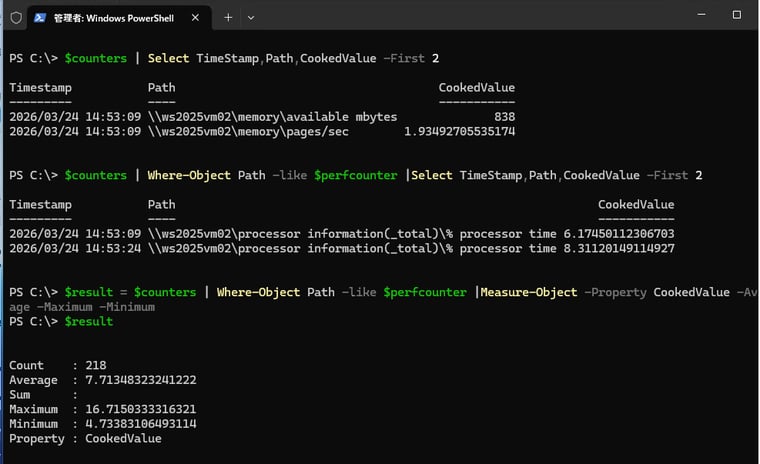 画面5 $counters変数を目的のパフォーマンスカウンターだけに絞り込み、値(CookedValue)の平均、最大、最小値を算出