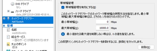 netqos