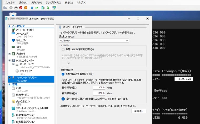 画面2 Hyper-VのネットワークQoS(帯域幅管理)機能を使用して、VMのネットワーク使用に上限を制限する。VM側のスループット値は、前回紹介したNTTTCPで測定
