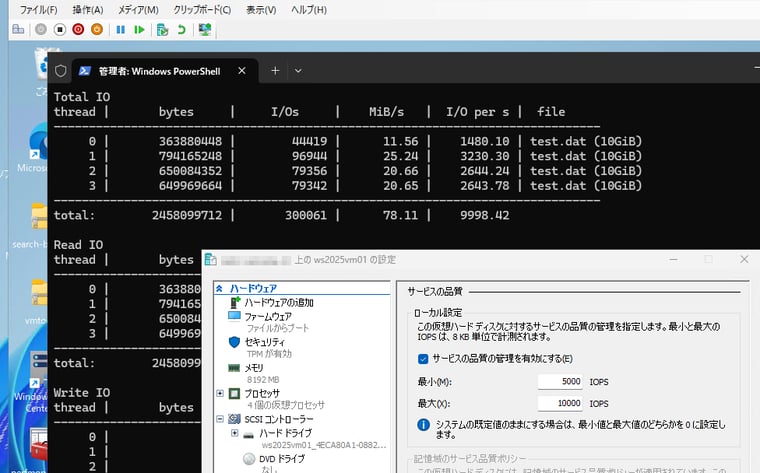 画面1 Hyper-VのストレージQoS(サービスの品質)機能を使用して、IOPSに上限を設定する。VM側のIOPS値は、前回紹介したDiskspdで測定