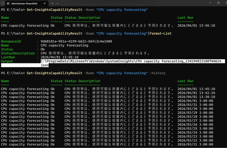 画面5 Get-InsightsCapabilityResultコマンドレットでは過去30日の予測の状態は確認できるが、CPU使用率などの詳細な履歴データ、予測データは取得できない