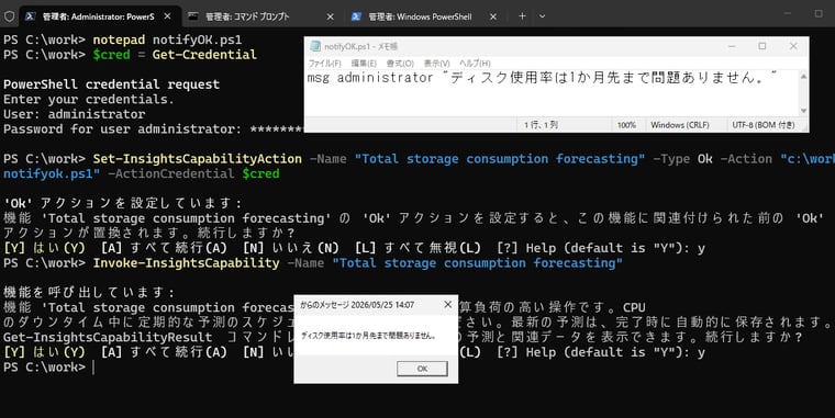 画面4 システムインサイトのOk、Critical、Error、Warning、Noneイベント発生時にPowerShellスクリプトを自 実行させ、通知や修復タスクを自動実行できる