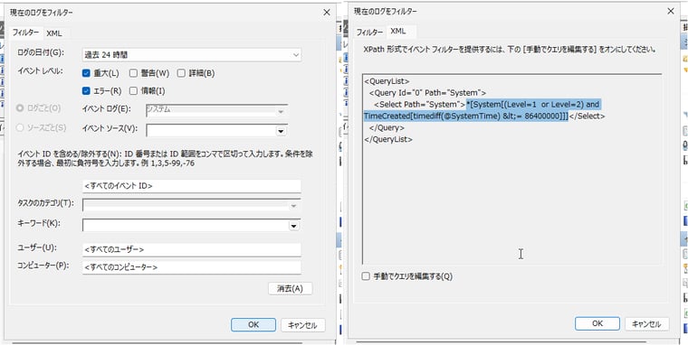 画面3 XPATHは「フィルター」タブでフィルターで条件を作成し、「XML」タブからコピーして、必要に応じてHTMLエンティティをデコードすれば完成する