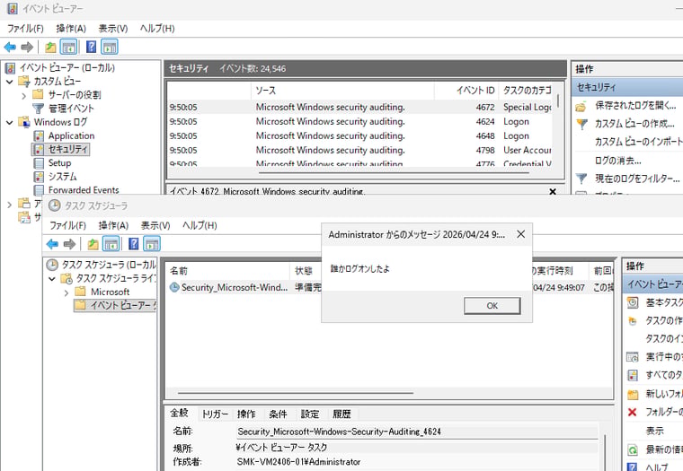 画面4 タスクで実行するプログラムとして「msg * "メッセージ"」を指定した例