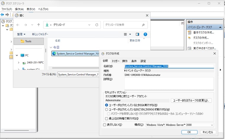 画面4 元のタスクを削除してから、編集後のXMLファイルをインポートしてタスクを登録する
