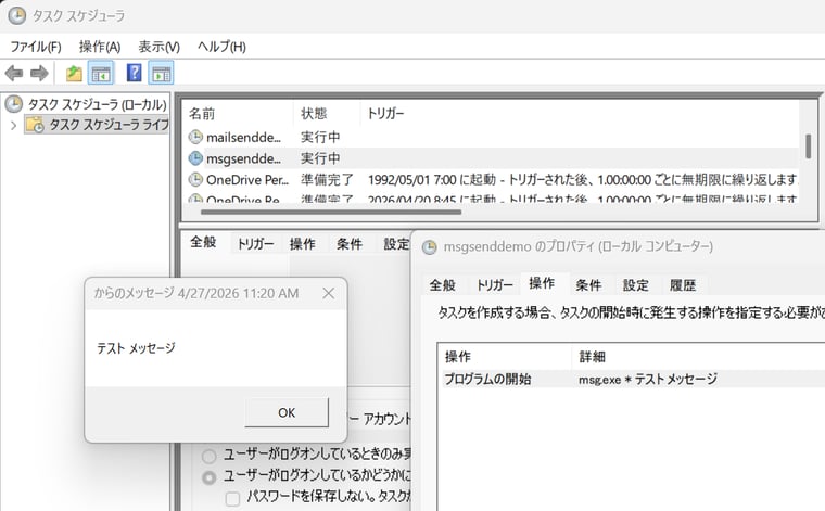 画面3　廃止された「メッセージの表示（非推奨）」の代替は、Msgコマンドで