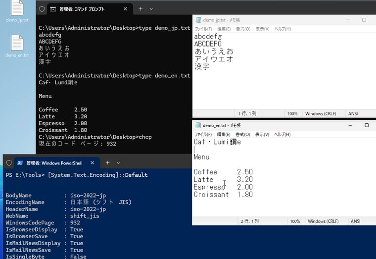 画面2 「demo_en.txt」のéやèや€が文字化け、1行目は隣の文字にも影響
