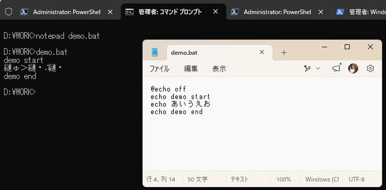 画面1 メモ帳の既定のエンコードは「UTF-8」。日本語を含むバッチを既定のエンコードで作成すると、文字化けが発生