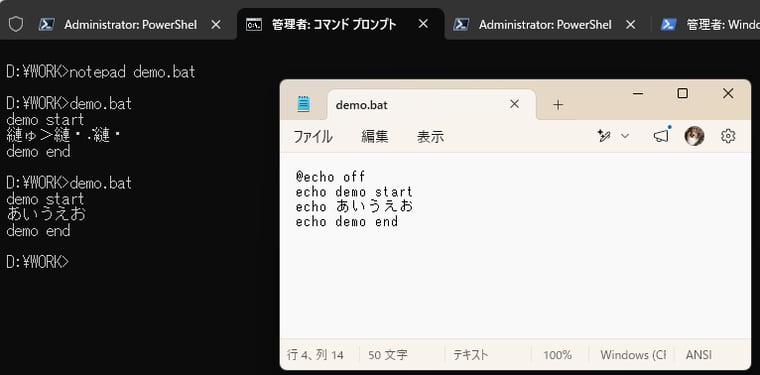 画面2 明示的にエンコード「ANSI」を指定して保存すると、正常に動作する