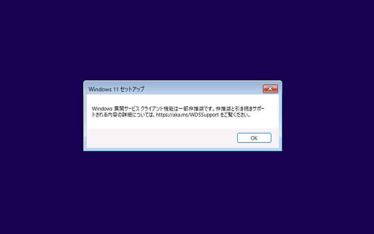 画面3 Windows 11のインストールメディアのboot.wimを使用してPXEブートしたところ。回避策としてWindows 10のboot.wimを使用することもできるが、Windows 11の将来のバージョンでも正常に動作するとは限らない