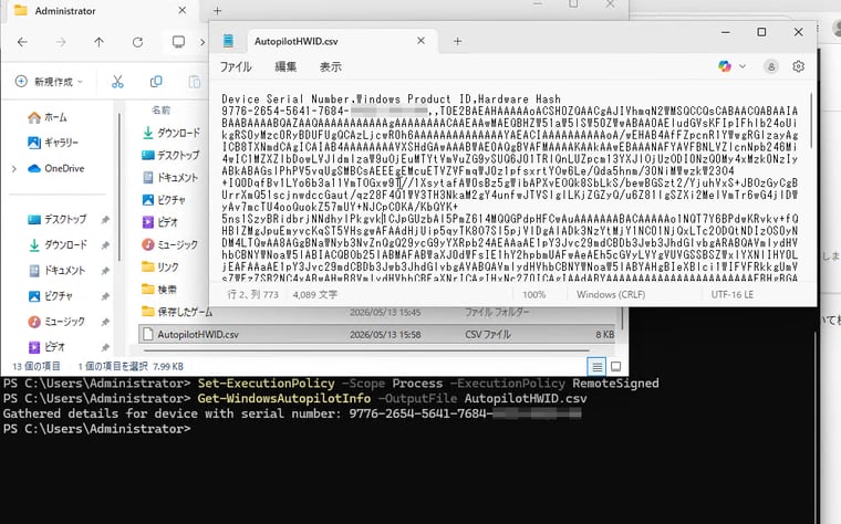 画面1　Windows 11 Proバージョン25H2を新規インストールしたVMでWindows PowerShellのコマンドラインを実行し、ハードウェアIDをCSVファイルに出力する