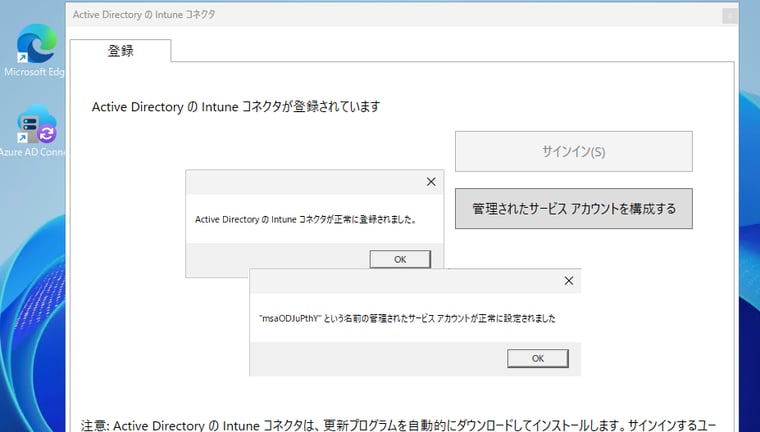 画面4 Intune管理者ロールと、Intuneライセンスを持つユーザーでサインインし、コネクタの登録とMSAの作成を完了する