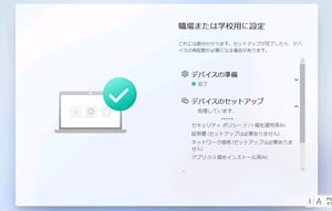 技術者フロー（デバイスESP）（クリックで拡大）