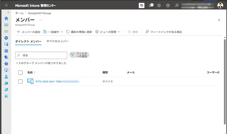 画面3　Windows Autopilotデバイスに登録されたデバイスが、グループメンバーになっていることを確認する