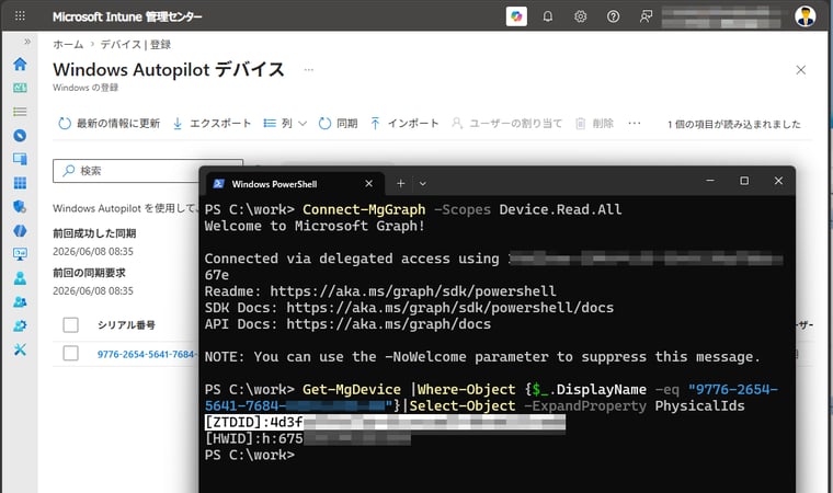 画面4　Windows AutopilotデバイスのdevicePhysicalIDsを確認する。これは手動でインポートしたデバイスなので、OrderIDやPurchaseOrderIdの属性はない