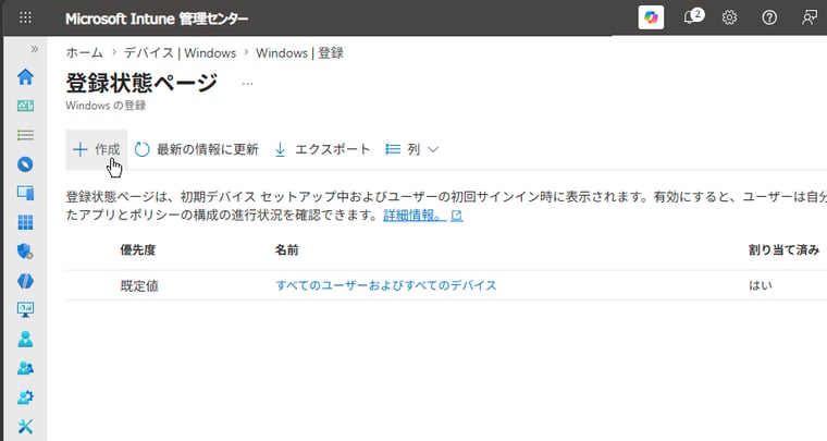  画面5　既定のESP設定より優先されるカスタムESPを作成する