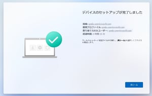 事前プロビジョニング後の再シール（クリックで拡大）