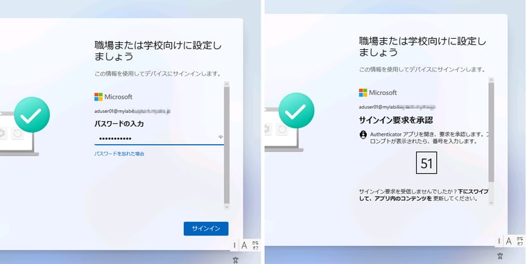 画面2　EntraハイブリッドIDの資格情報を入力してサインインし、ユーザー駆動モードの展開を開始する