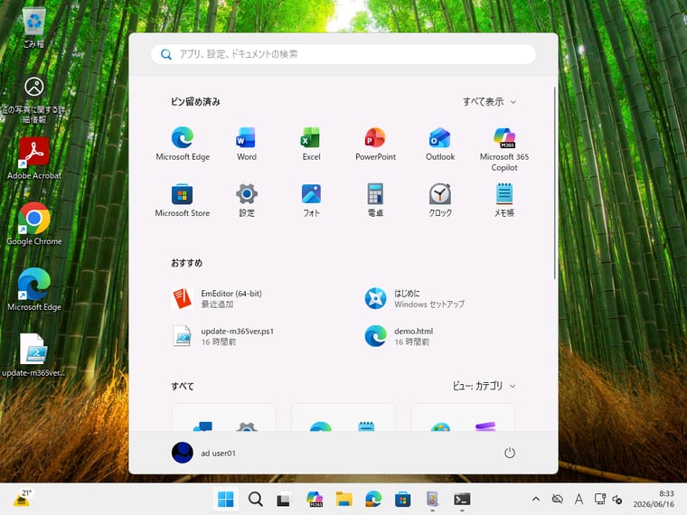 画面3（15/15）　デバイスが利用可能に！