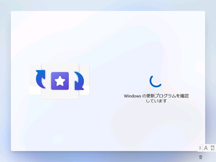 画面3（6/15）　最新の品質更新プログラムの確認...