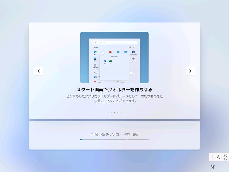 画面3（7/15）　最新の品質更新プログラムのダウンロードとインストール...