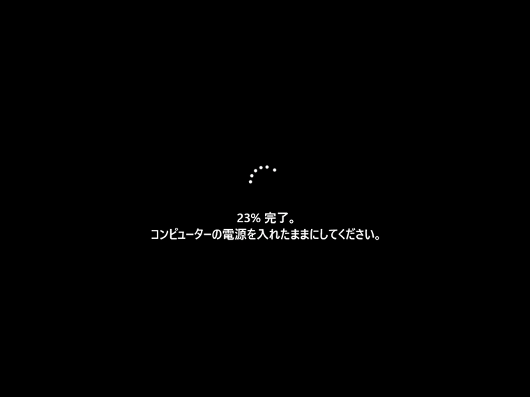 画面3（8/15）　最新の品質更新プログラムのダウンロードとインストール...