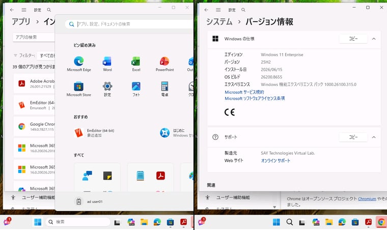 画面4　デバイスにはデバイスとユーザーに割り当てたアプリがインストール済みになり、Windows 11 ProはWindows 11 Enterpriseに切り替わった（エディションの切り替えはライセンスが割り当てられているため）