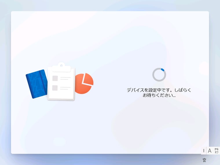画面12（3/10）　Windows Autopilotデバイスの準備の展開が始まる