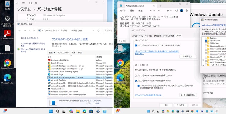 画面20 割り当てたアプリのインストールとPowerShellスクリプトの実行を確認