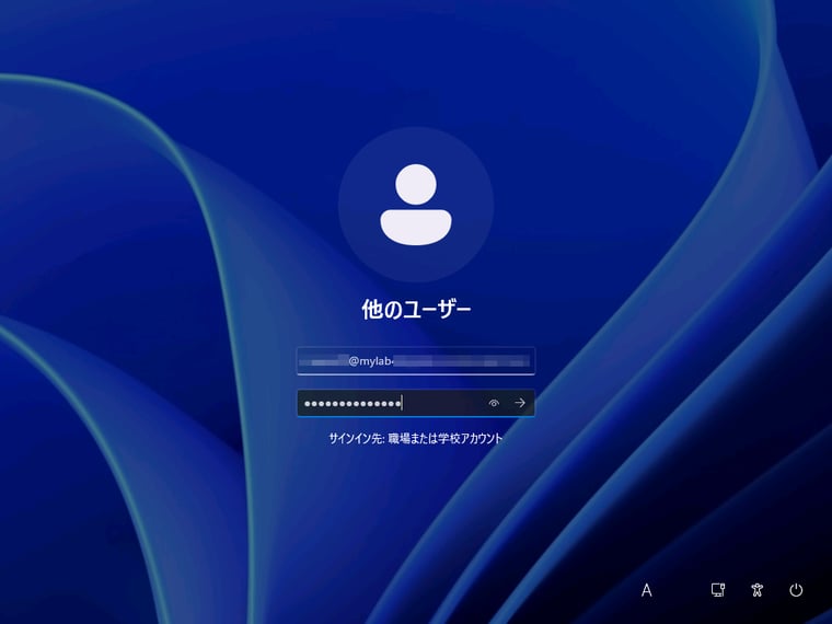 画面4（11/12）　Entra IDでサインインし、多要素認証（MFA）を完了する