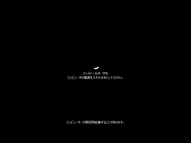 画面4（3/12）　Windows Autopilotリセットの実行中...