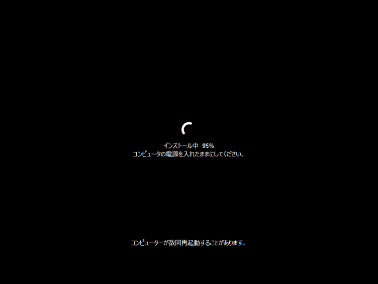 画面4（5/12）　Windows Autopilotリセットの実行中...