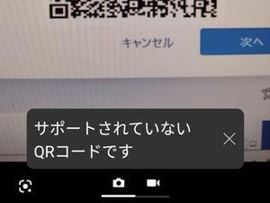 事前プロビジョニングのQRコード（クリックで拡大）