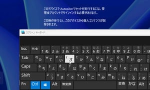 VMへの「Win」キーの送信（クリックで拡大）