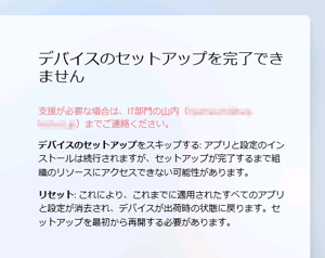 事前プロビジョンングでのPowerShellスクリプトの失敗（クリックで拡大）