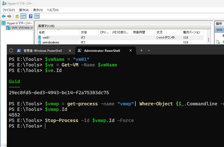 画面5　状態が変化しないVMを強制終了するPowerShellスクリプト