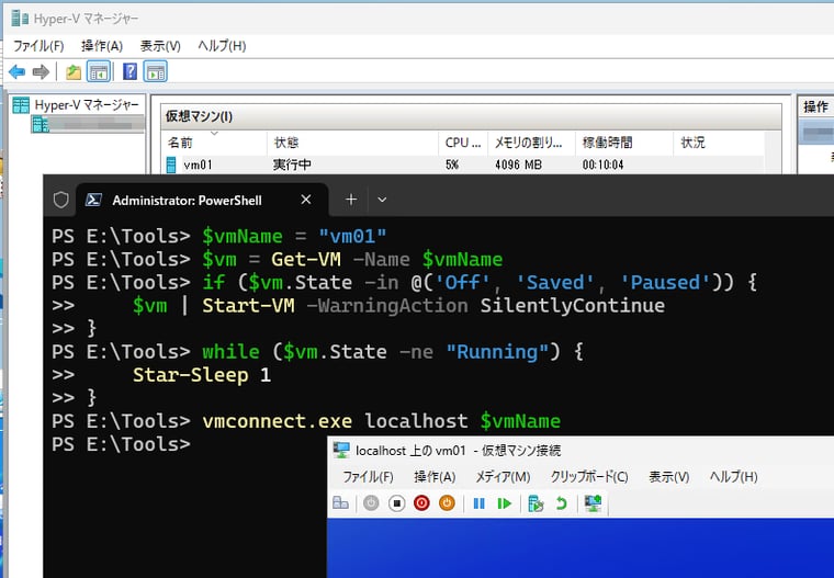 画面1　PowerShellからVMを開始して、仮想マシン接続ツールでコンソールに接続する