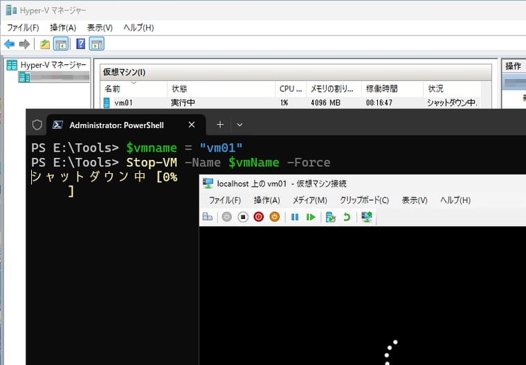 画面2　PowerShellからVMのシャットダウン（して停止）を開始する