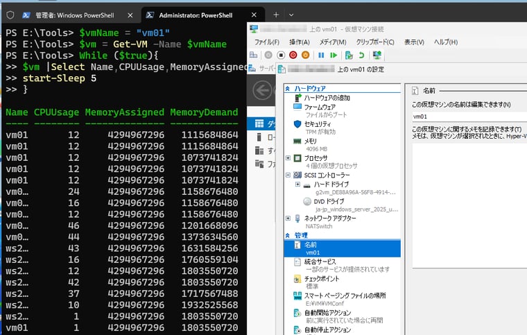 画面4 Get-VMが返すVirtualMachineオブジェクトのプロパティは参照するたびに最新の値を返す。Nameプロパティ(VM名)も例外ではない