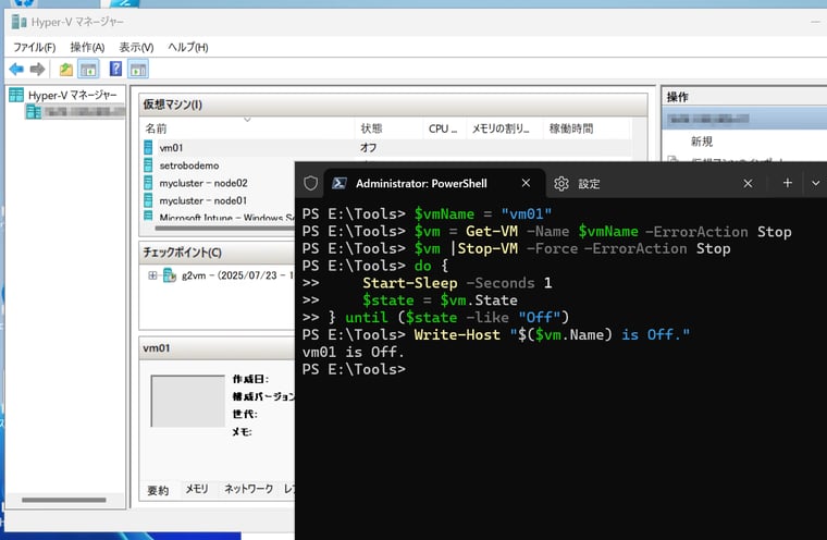 画面5 VMのシャットダウンを開始(Stop-VM)して、オフになるまで待つスクリプトの例