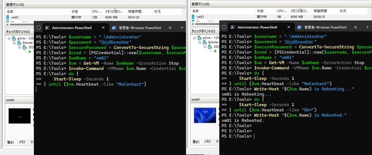 画面4 Invoke-Commandを使用して、VM側でRestart-Computerを実行し、再起動を開始する(画面のクリックで拡大)