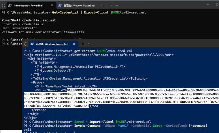 (Export-Clixml/Import-Clixmlによる資格情報のエクスポート/インポート)