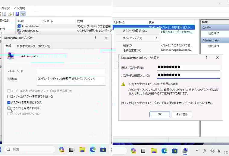 画面6