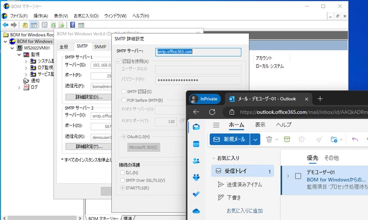 vol.49 電子メールによる通知｜BOMおじさんとZabbix（5）