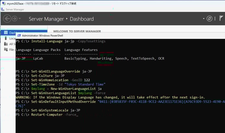 画面2　Azure VMのWindows Server 2025英語版は、PowerShellで10行のコマンドラインを実行するだけで日本語化できる。ローカルの物理マシンやVMのWindows Server 2025でも可能だが、その場合はキーボードレイアウトの設定のために追加で5つのコマンドラインの実行も必要