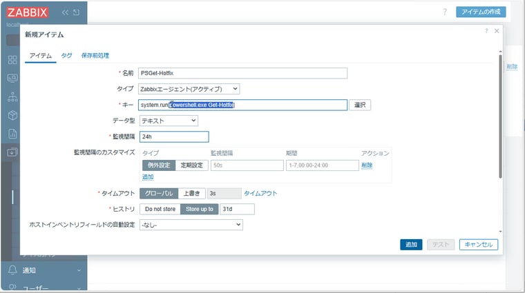 vol.51 更新の監視と管理|BOMおじさんとZabbix(7) vol.51 更新の監視と管理|BOMおじさんとZabbix(7)